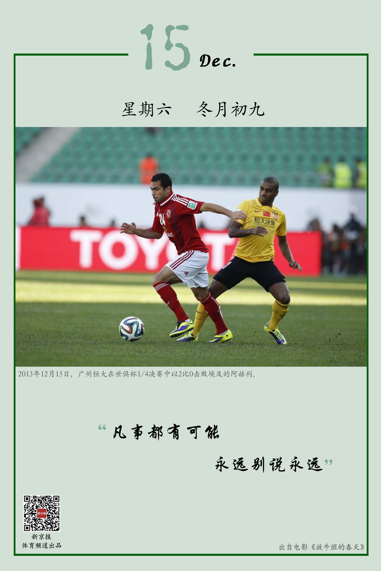 赛并布置战