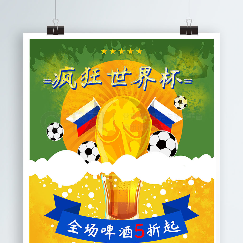 比赛中能